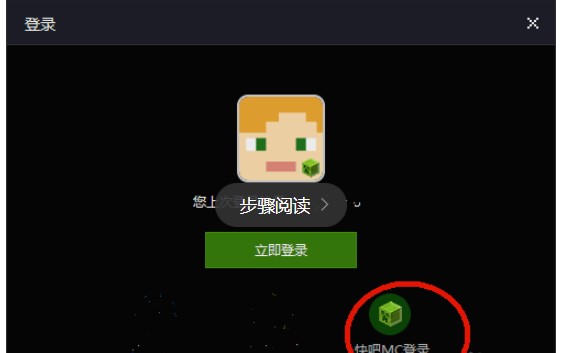 快吧我的世界盒子密码忘记的找回方法
