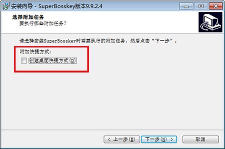 老板键使用技巧