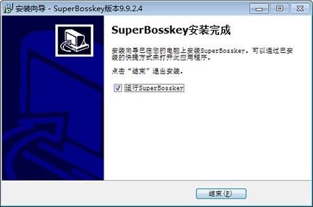 老板键使用技巧
