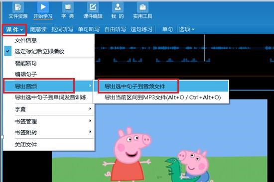 Aboboo英语学习软件功能特点和使用技巧