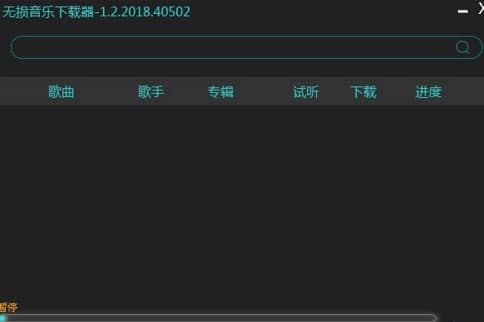 歌曲下载器安装教程和软件介绍