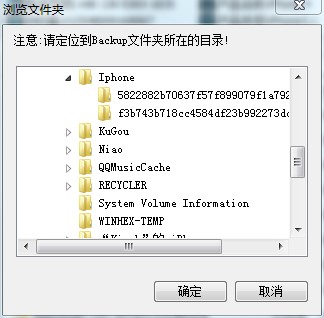 ituens备份导出小助手下载使用教程