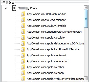ituens备份导出小助手下载使用教程