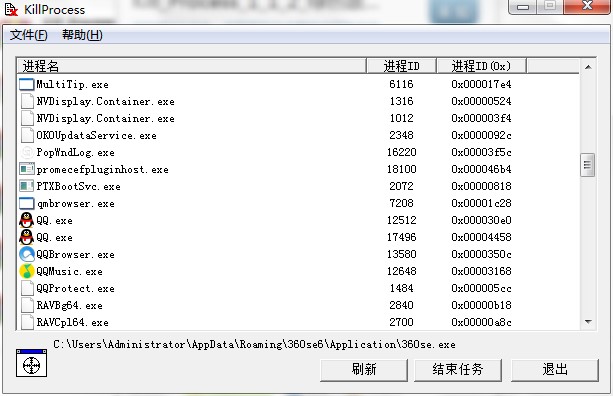 KillProcess下载使用帮助