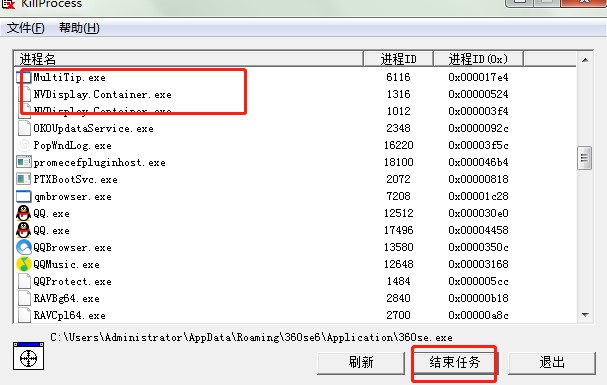 KillProcess下载使用帮助