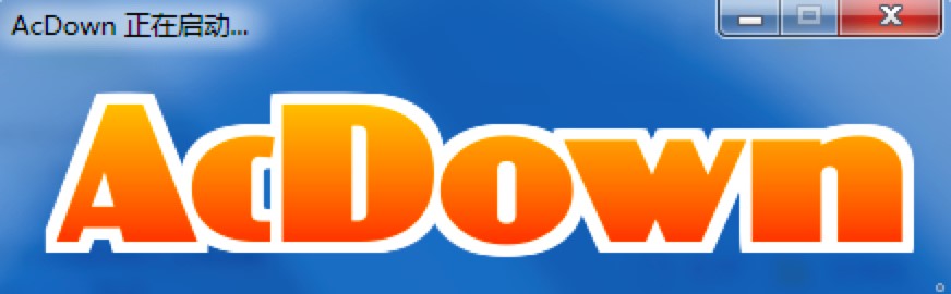 AcDown动漫下载器专业动漫下载工具功能介绍