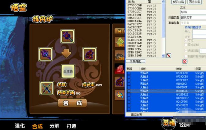 造梦西游3修改器使用方法