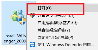 Windows Live Messenger安装使用教学