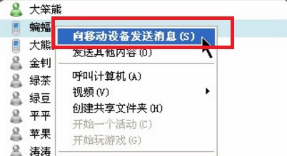 Windows Live Messenger安装使用教学