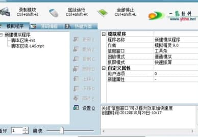 模拟精灵官方下载
