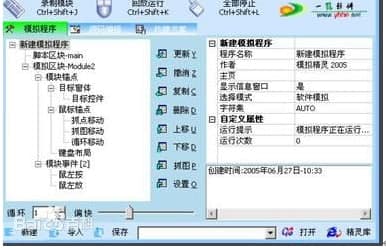 模拟精灵官方下载