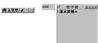怎么使用86版五笔下载