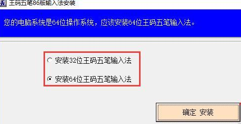 五笔下载86官方下载