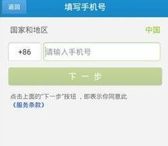 手机网络电话阿里通安装教程介绍