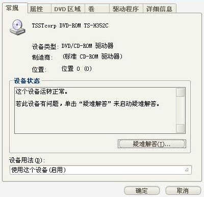 dvd驱动常见疑问解答和安装教程