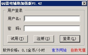 QQ雷电辅助下载使用技巧介绍