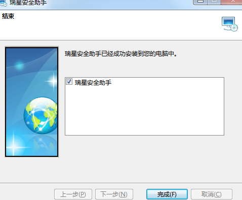 怎么使用瑞星安全助手下载