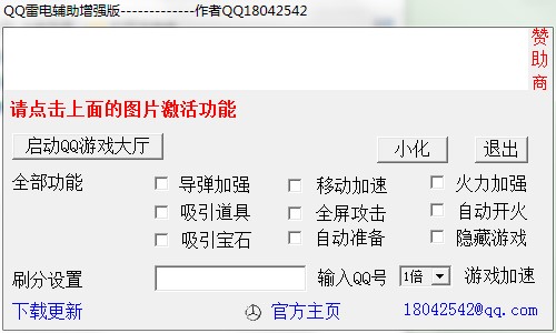 QQ雷电辅助下载使用技巧介绍
