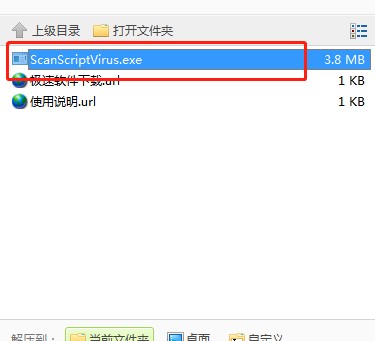 WEB网页木马后门扫描器下载使用图文教学
