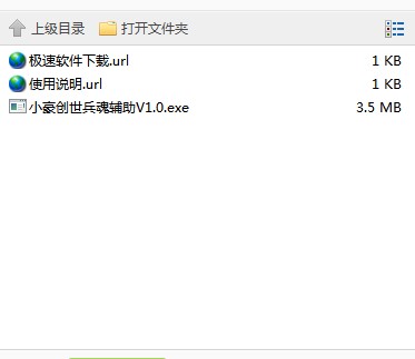 创世兵魂修改器下载使用帮助
