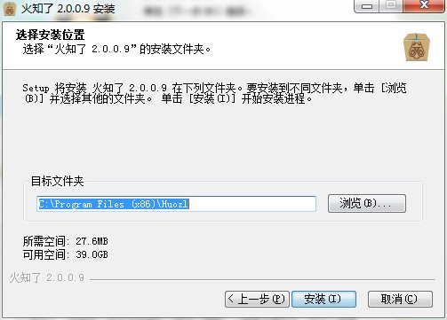 火知了多人视频软件安装使用教程