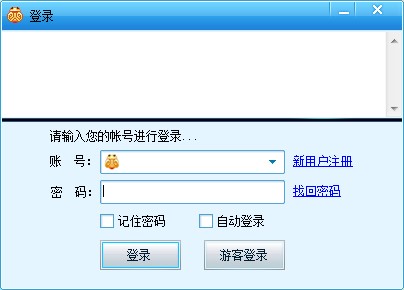 火知了多人视频软件安装使用教程