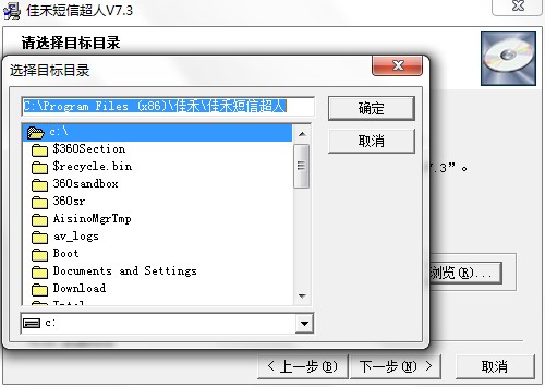 佳禾短信超人功能特点和安装教学