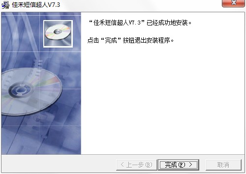 佳禾短信超人功能特点和安装教学