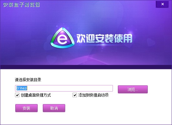 烈焰辅助盒子下载安装使用教学