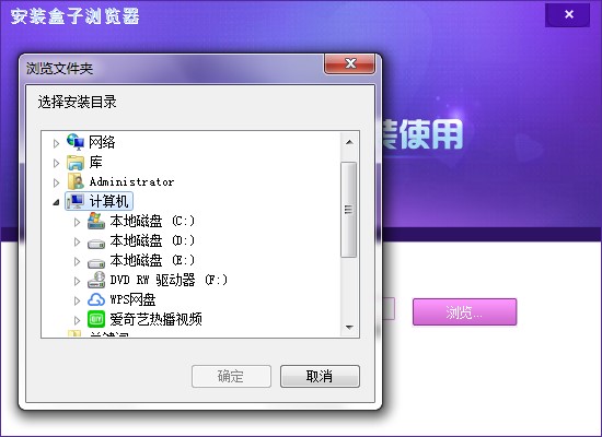 烈焰辅助盒子下载安装使用教学