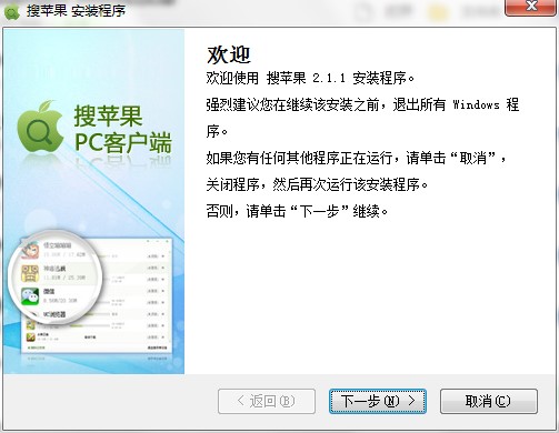 搜苹果PC版功能特点和使用帮助
