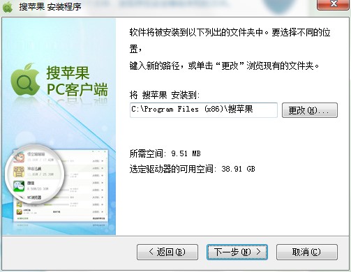搜苹果PC版功能特点和使用帮助