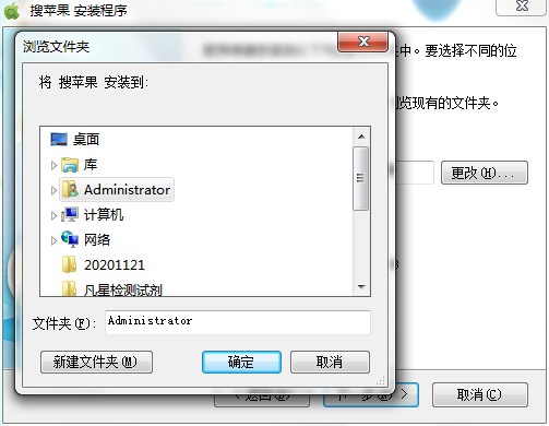 搜苹果PC版功能特点和使用帮助