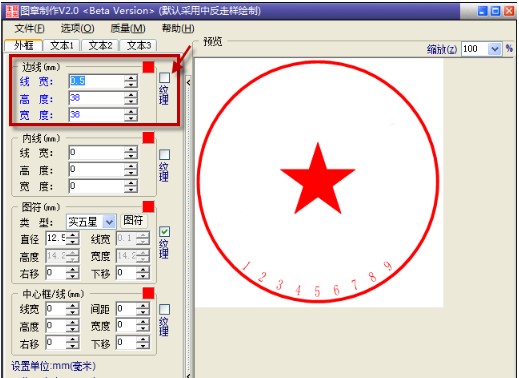 电子公章制作软件使用教程