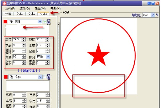 电子公章制作软件使用教程