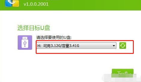360急救盘功能特点安装教学