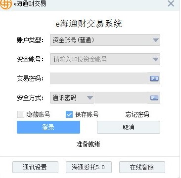 e海通财电脑版如何安装？e海通财安装教学