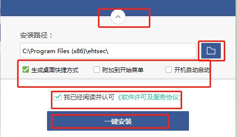 e海通财电脑版如何安装？e海通财安装教学
