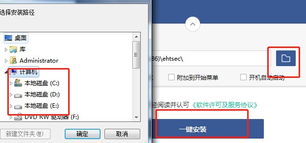 e海通财电脑版如何安装？e海通财安装教学