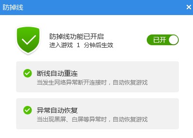 UU页游助手使用教学