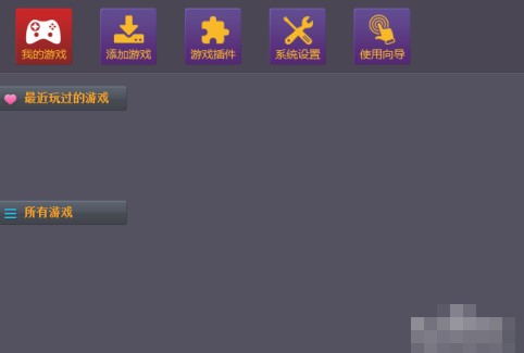 畅玩盒子功能介绍和使用方法
