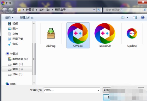 畅玩盒子功能介绍和使用方法