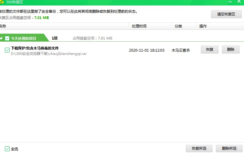 超级变声器功能特点下载使用帮助