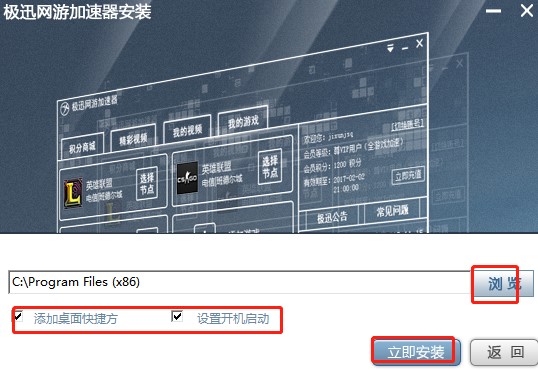极迅网游加速器功能特点安装教学