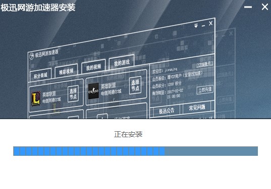 极迅网游加速器功能特点安装教学
