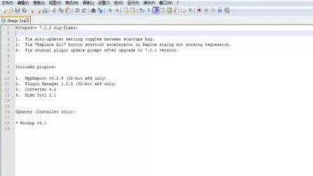 notepad++下载安装教程介绍