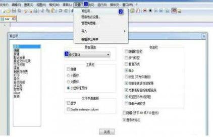 notepad++下载安装教程介绍