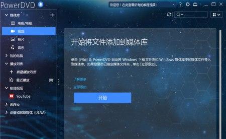 powerdvd 官方下载