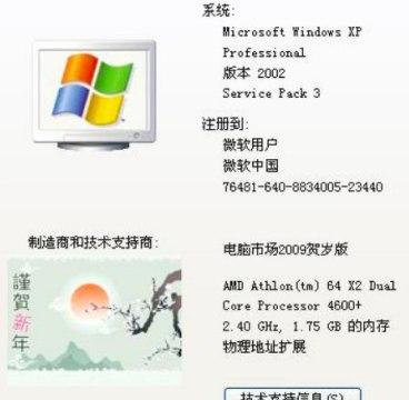 qqr2软件介绍及安装教程详解