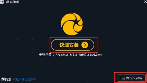 教你如何使用星光助手手游模拟器
